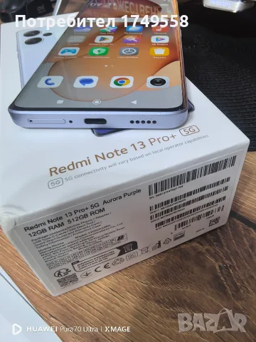 Redmi Note 13 pro plus