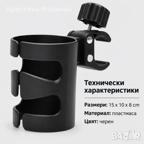 Универсален държач за чаша и бутилка, снимка 3 - Други услуги - 56466280