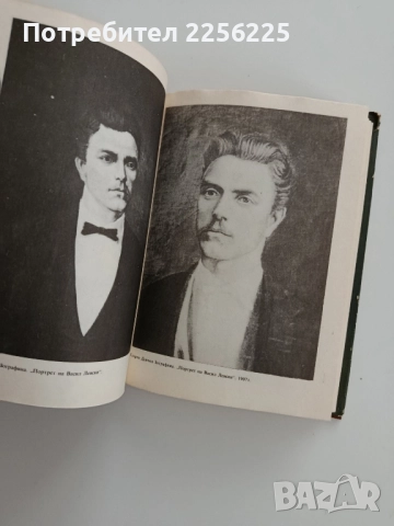 Без сън без покой, снимка 5 - Художествена литература - 52218827