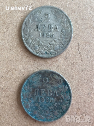 2 лева 1925 с черта