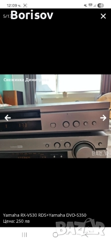 Стерео ресийвър Yamaha RX-V530RDS+CD Yamaha DVD-S530, снимка 5 - Ресийвъри, усилватели, смесителни пултове - 51996338