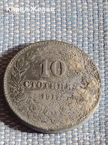 Две монети 10 стотинки 1888г. / 10 стотинки 1917г. Княжество Царство България за КОЛЕКЦИЯ 38066, снимка 7 - Нумизматика и бонистика - 44429152