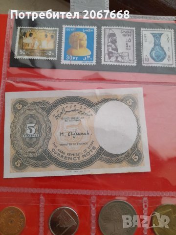 Интересна колекция от Египет - монети,  банкнота и пощенски марки , снимка 4 - Нумизматика и бонистика - 36895370