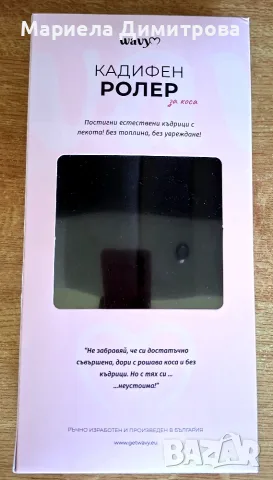 Сет Wavy „Черно кадифе“ включва 4 броя ролери 