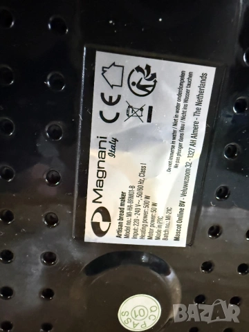 Хлебопекарна Magnani Italy с 19 програми, снимка 8 - Хлебопекарни - 53910301