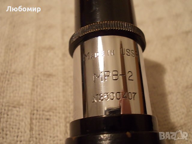 Измервателен микроскоп МРВ-2 USSR, снимка 14 - Медицинска апаратура - 35342039