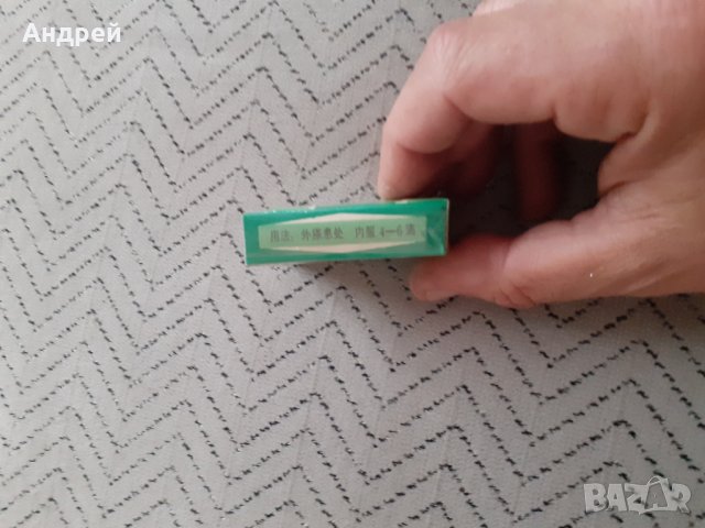 Стара есенция #2, снимка 3 - Антикварни и старинни предмети - 31142654