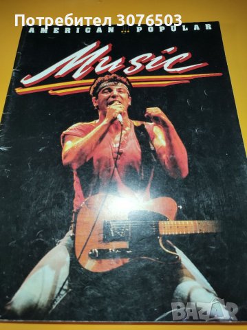 American popular music, снимка 1