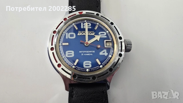 Восток амфибия автомат 31 камъка, снимка 3 - Мъжки - 54087356