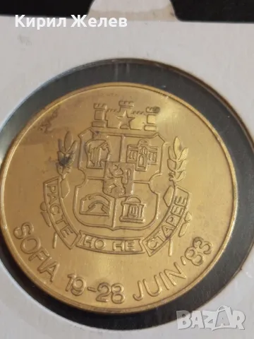 Международна федерация на Геодезисти 1983г. София 38367, снимка 6 - Антикварни и старинни предмети - 49055564