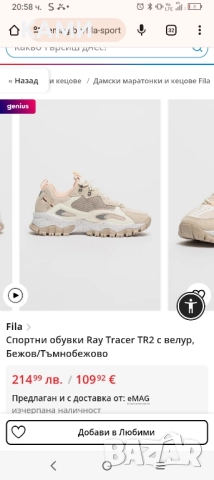 FILA RAY TRACER дамски маратонки 39н., снимка 11 - Маратонки - 52112602
