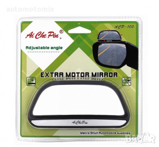 ОГЛЕДАЛО ВЪНШНО ДОПЪЛНИТЕЛНО 2147, снимка 2 - Аксесоари и консумативи - 33778593