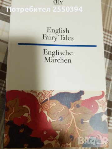 English Fairly Tales / Englische Märschen