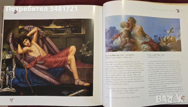 Ангели в изкуството - визуална история / Angels. Artists & Inspirations, снимка 12 - Енциклопедии, справочници - 53882945