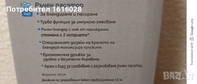 Посатор / Ръчен блендер SilverCrest с бутон Turbo boost., снимка 17 - Конструктори - 52297963