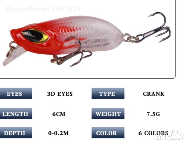 воблери, изкуствена примамка - 7,5 гр., 6 см., снимка 3 - Стръв и захранки - 30831827