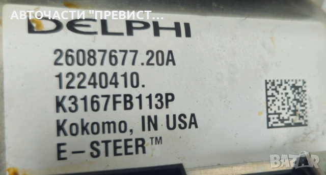 Мотор Електрическа Рейка 93392692 26095564 Опел Мерива А Opel Meriva A, снимка 4 - Части - 51585314