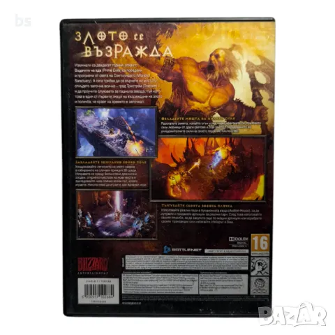 Diablo PC на български език , снимка 2 - Игри за PC - 43116709