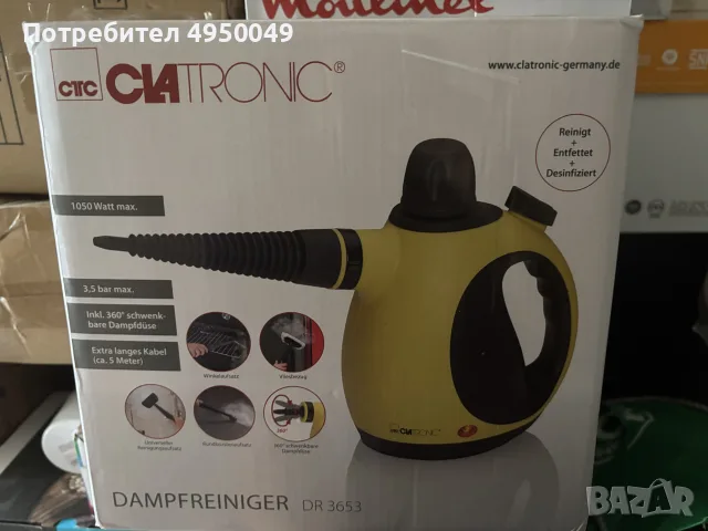 Парочистачка Clatronic DR 3653, 1050W – Нова за почистване и дезинфекция