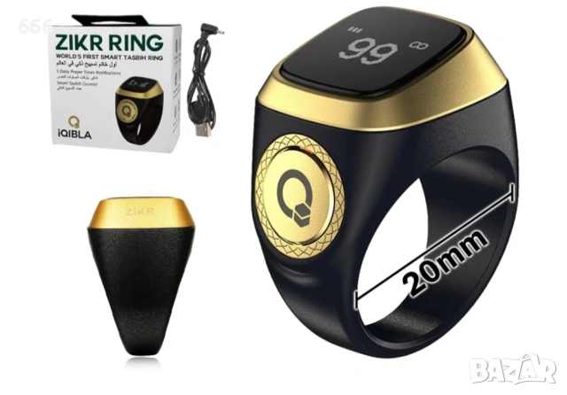 Интелигентен пръстен за Тасбих Зикр,мюсюлманска ислямска молитва.