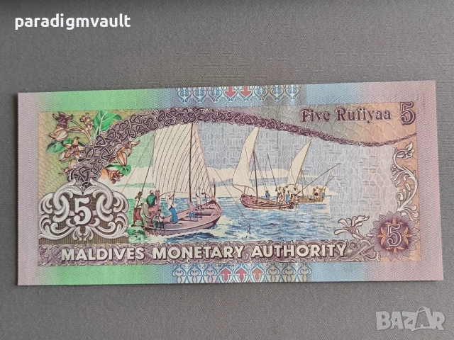Банкнота - Малдиви - 5 руфии UNC | 1998г., снимка 2 - Нумизматика и бонистика - 52342945