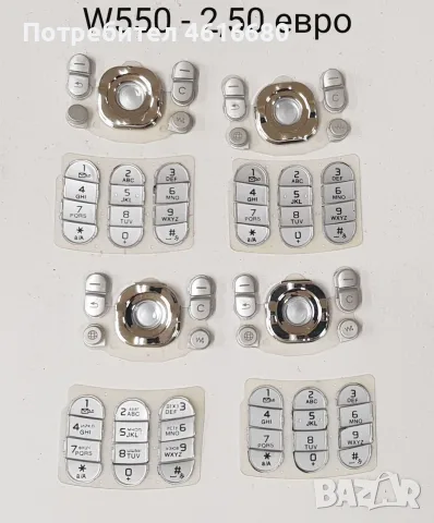 Клавиатура за Ericsson T29,T28,T39,T10,T18,T65,W550,K500,K700,T630,T610,K750,W810,W800,W700,K320,