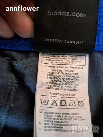 Далнище Adidas, снимка 9 - Спортни дрехи, екипи - 54159321