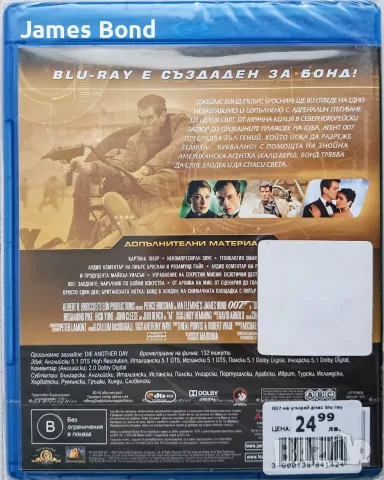 Блу Рей (Blu Ray) Не умирай днес (Die Another Day) с БГ субтитри. Запечатан. Издание за България, снимка 2 - Blu-Ray филми - 25031136