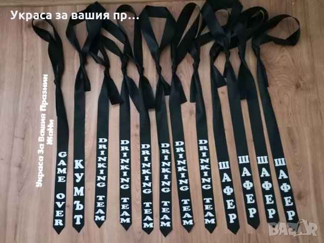 Вратовръзки за ергенско парти с текст по поръчка , снимка 1