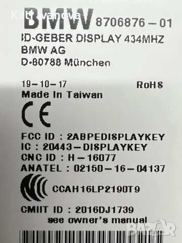 BMW дигитален ключ с дисплей. Оригинален!, снимка 8 - Части - 47239238