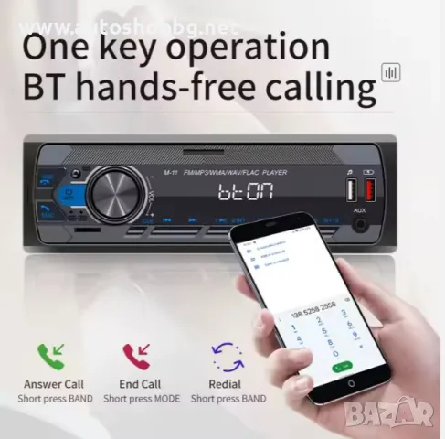 MP3 плейър за кола Стерео радио за кола Para Carros Авторадио BT FM Aux-in приемник SD USB MP, снимка 2 - MP3 и MP4 плеъри - 49041317