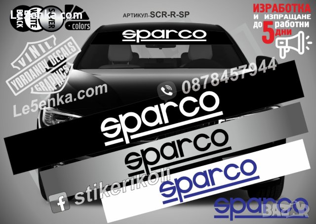 SPARCO Сенник лента фолио надпис , снимка 1 - Аксесоари и консумативи - 44177752