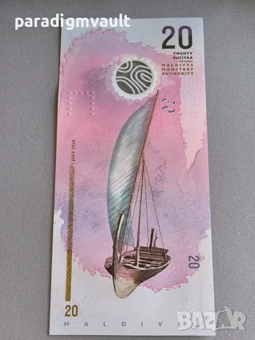 Банкнота - Малдиви - 20 руфии UNC | 2020г., снимка 3 - Нумизматика и бонистика - 56150046