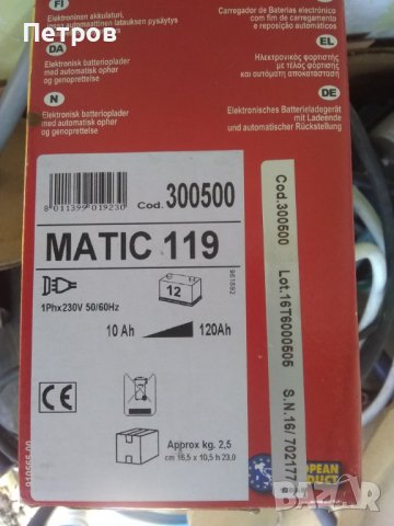 Зарядно за акумулатор италия, снимка 2 - Аксесоари и консумативи - 38261140