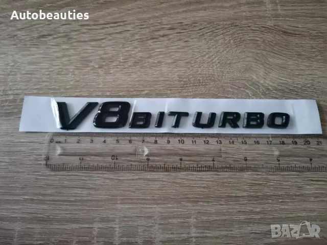 черен надпис Mercedes Benz V8 Biturbo, снимка 2 - Аксесоари и консумативи - 31935398