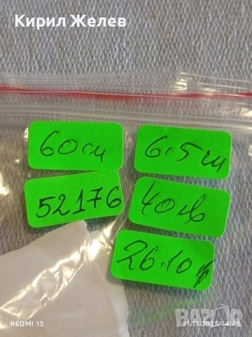 НАКИТ от СЛОНОВА КОСТ ГРАВИРАНА ВИСУЛКА с ДРАКОН 52176, снимка 9 - Колиета, медальони, синджири - 52493195