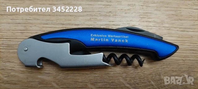 тирбошони нови за ценители два броя , снимка 7 - Антикварни и старинни предмети - 50339729