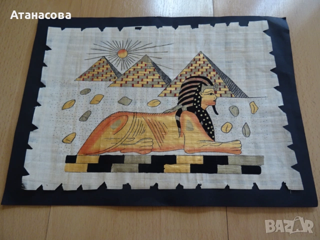 Египетски папирус със сертификат картина, снимка 4 - Картини - 54152541