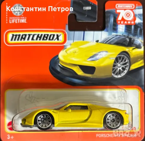 Мачбокс Matchbox модели мащаб 1:64, снимка 10 - Коли, камиони, мотори, писти - 48541812