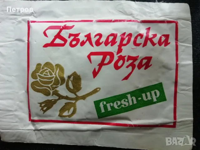 Българска роза 