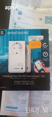Amazon Alexa Smartwares Smart Home SH4-99951 Комплект интелигентни WLAN контакти