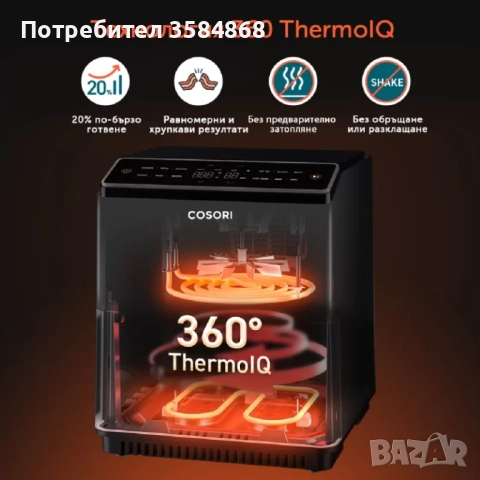 Cosori air frier , снимка 3 - Фритюрници - 52872843