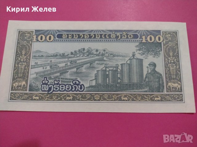 Банкнота Китай-15907, снимка 4 - Нумизматика и бонистика - 30527380
