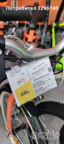 Колело за момиченце от Декатлон , снимка 7 - Велосипеди - 51138568