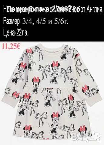 Нови дрехи, повечето внос от Англия, САМО Размер 4-5г, снимка 14 - Други - 45233716