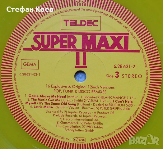 Грамофонна плоча SUPER MAXI II, снимка 4 - Грамофонни плочи - 53301439