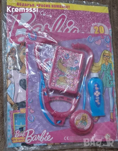 Списание Барби/Barbie/бр.8/2020