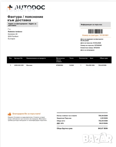 Opel Astra 1.6 cdti, снимка 11 - Автомобили и джипове - 53989014