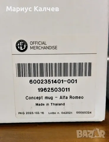 Чаши с лого Alfa Romeo - Оригинални НОВИ, снимка 8 - Чаши - 50016386