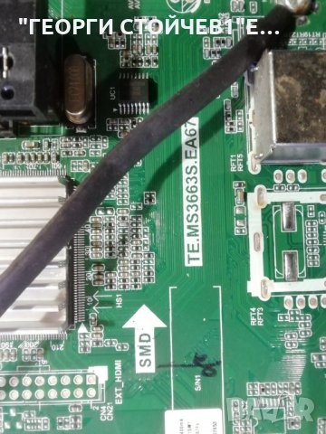 CROWN   2433T2  СЪС ДЕФЕКТЕН ДИСПЛЕЙ, снимка 5 - Части и Платки - 35637265